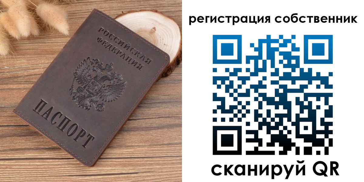 прописка штамп в Новочебоксарске