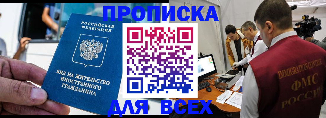 временная прописка в Новочебоксарске